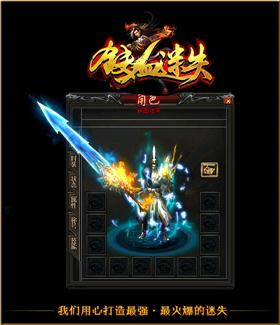 天龙八部私服卡防