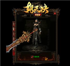 天罡176天龙八部私服