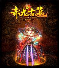 天龙八部私服 随机传送