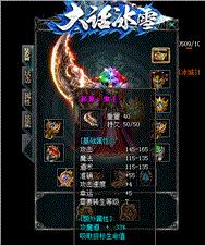 多开天龙八部私服 很卡